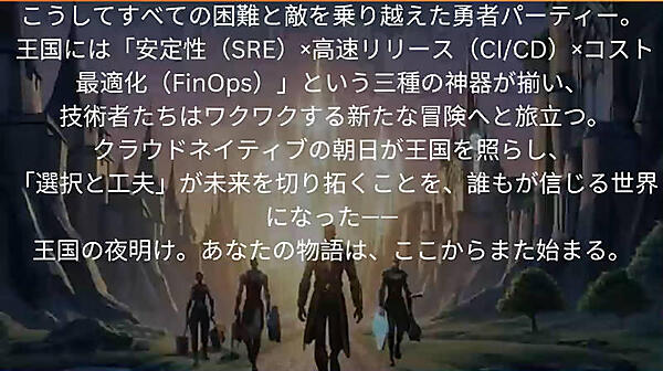 こうしてすべての困難と敵を乗り越えた勇者パーティー