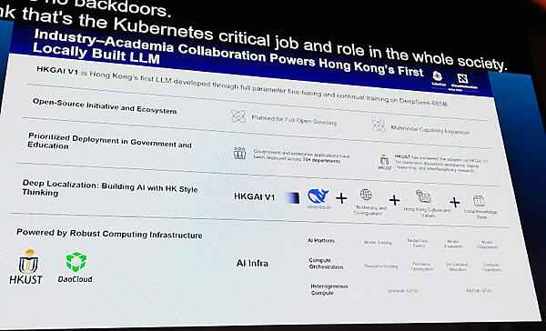 香港で最初の独自のLLMを実装したことを紹介