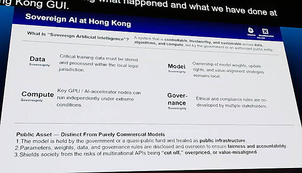 香港に主権があることをデータ、モデル、実行環境、ガバナンスの点で解説