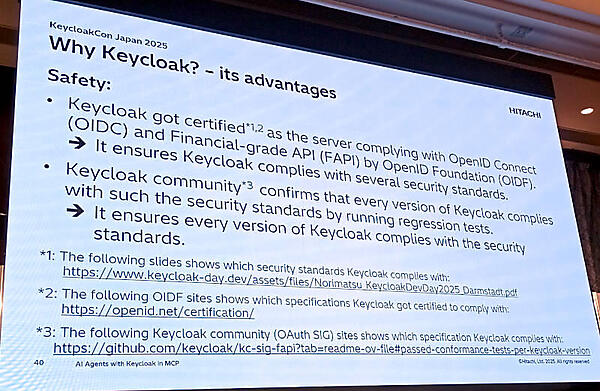 どうしてKeycloakをMCPの認証に使うべきか？ を安全性の観点から説明