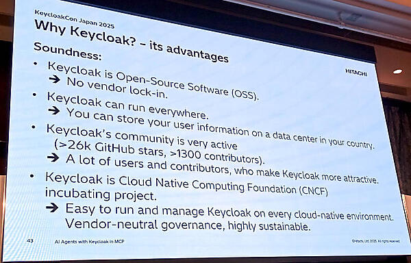 認証のためのオープンソースとしても信頼できるソフトウェアであることを説明