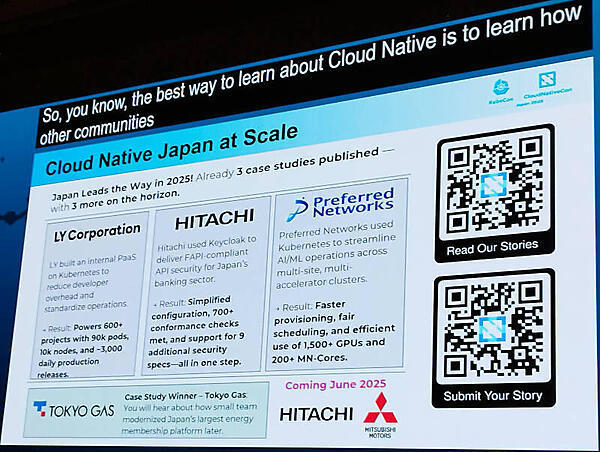 日立やLINEヤフー、東京ガスなどがユースケースとして紹介された