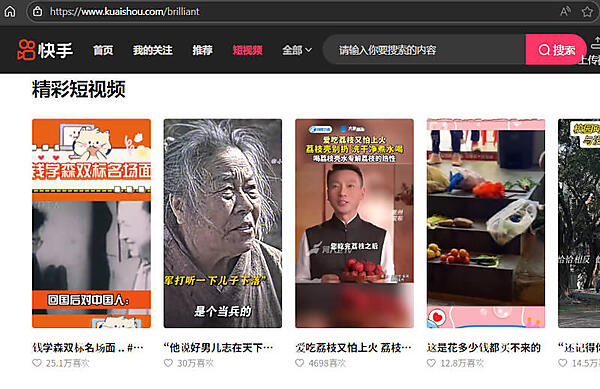 快手のサイトのスクリーンショット。自作の動画だけではなく映画のクリップなどもアップロードされているようだ