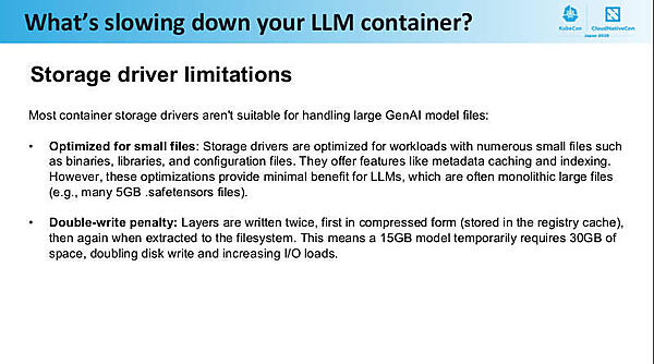 巨大なモデルデータを扱うには向いていないコンテナ用のストレージドライバー