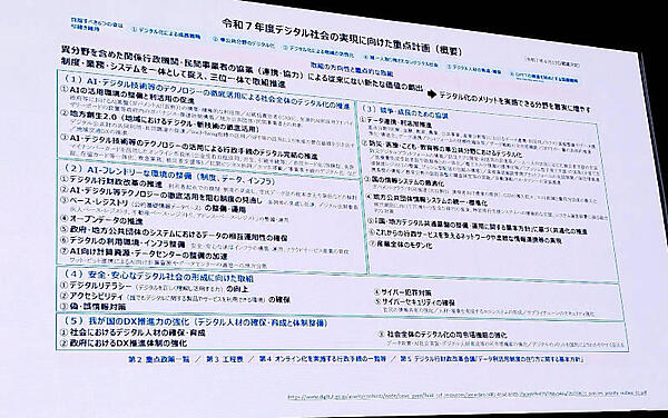 令和7年度の重点計画の概要を紹介