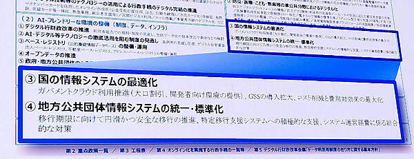 ③と④の具体的な項目をズームイン