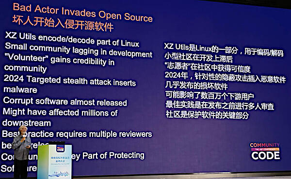 XZ Utilsの脆弱性について解説