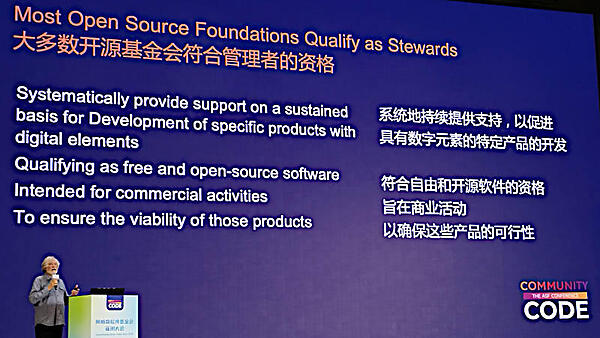 オープンソースの非営利団体はStewardという役割で営利企業とは異なる