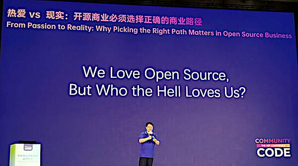デベロッパーがオープンソースを愛しているが、誰が「デベロッパー」を愛してくれるのか？という問い