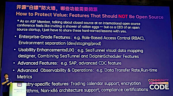 オープンにしないソフトウェアとはなにか？ を解説