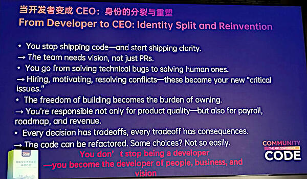 デベロッパーからCEOになる際に必要な変革の一部を紹介