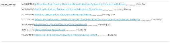 COC Asiaの公式サイトに掲載されたRustトラックのスケジュール