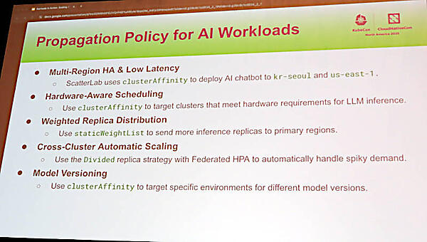 クラスタースケジューリングのポリシーの例を紹介