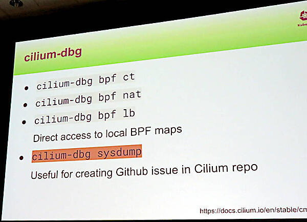 デバッグを行うコマンドラインツールのcilium-dbgを紹介