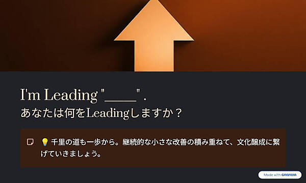 I'm Leading "__"