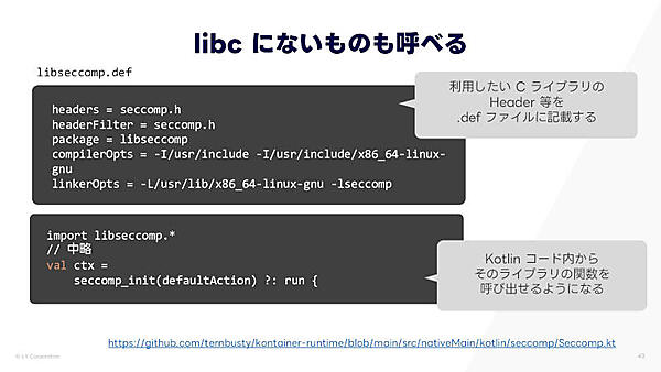 libcにないものも呼べる