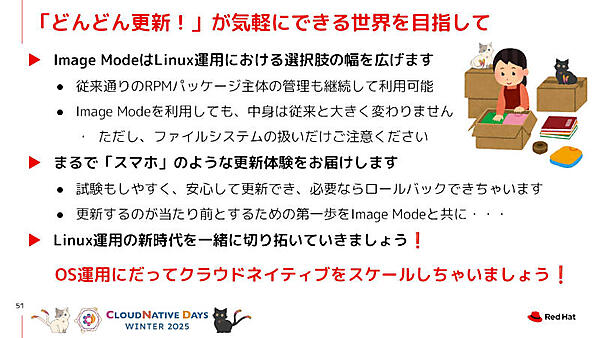 「どんどん更新！」が気軽にできる世界を目指して