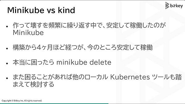 Minikube vs kind