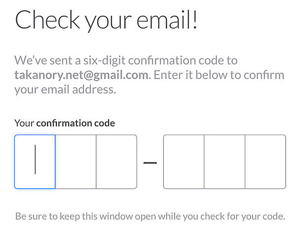 確認コードを入力