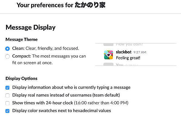 Message &amp; Mediaの設定画面