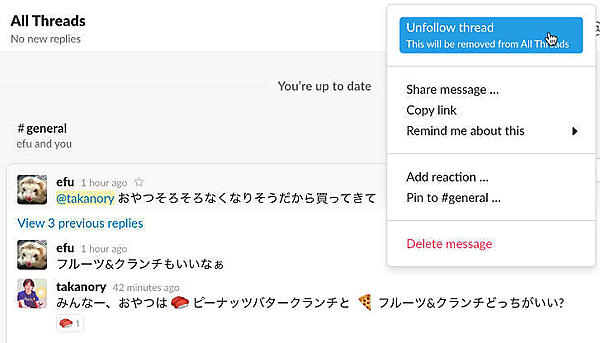 スレッドのフォローを外す