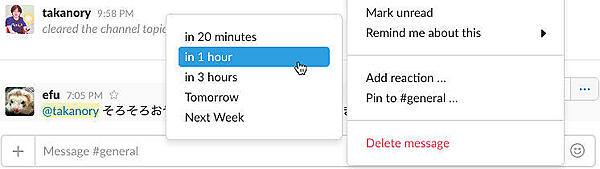 リマインダーを1時間後にセット
