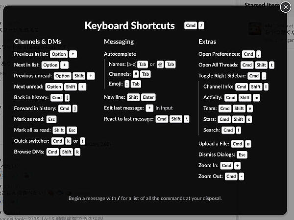 キーボードショートカット