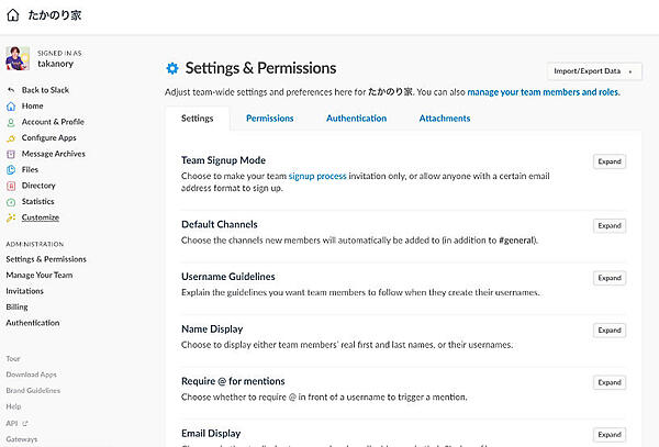 ADMINISTRATION メニュー