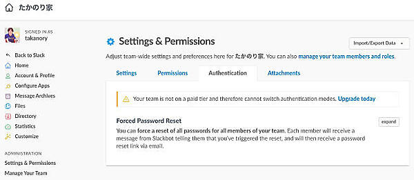 Authenticationタブ