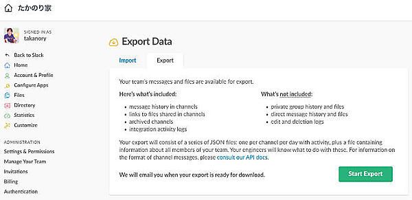 データエクスポート画面
