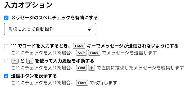 環境設定の詳細設定画面