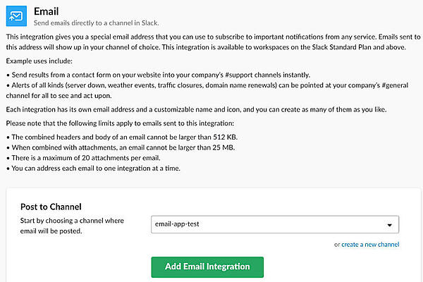 メール連携の登録画面