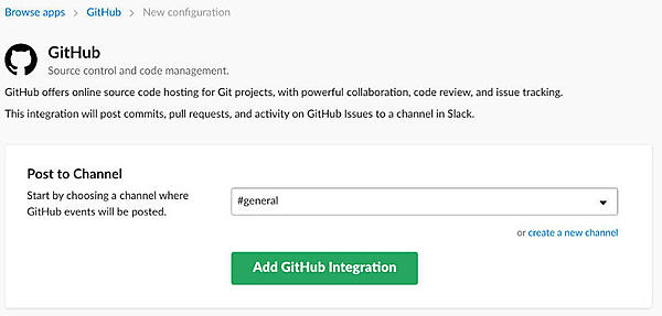 GitHub連携を追加