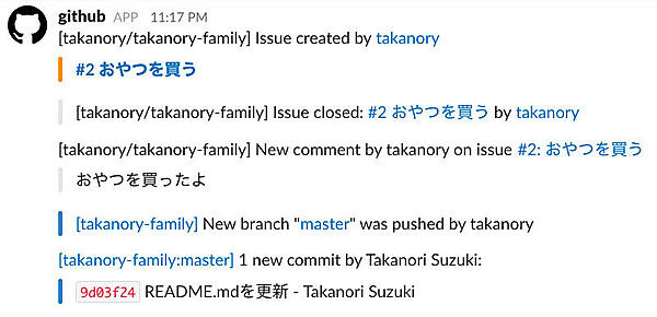 GitHubアプリからの通知