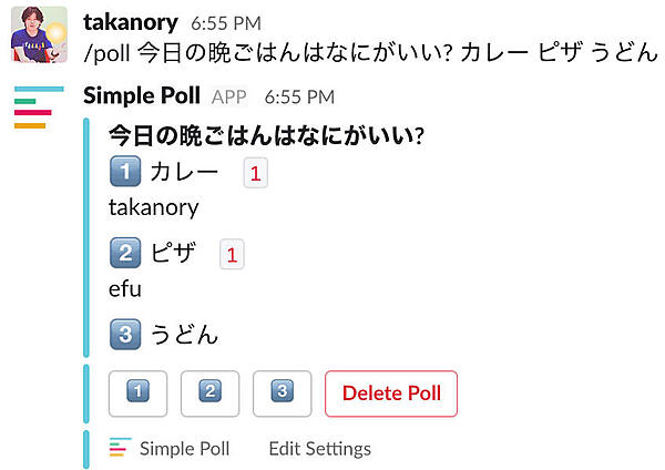 /pollコマンドが追加される