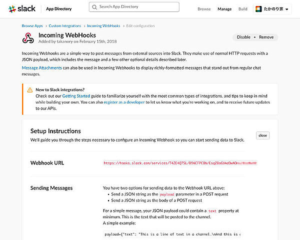 Webhook URLが生成された