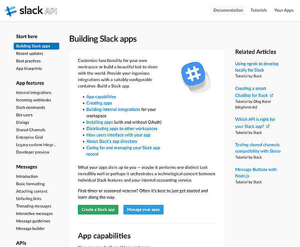 Slackアプリケーションを作成する