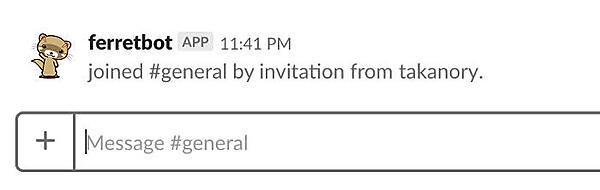 ferretbotを招待する