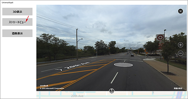 ニューヨーク近辺がストリートビューで表示された