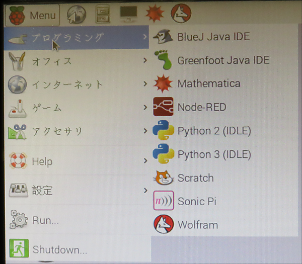 　「Menu」を選択して各項目が表示された