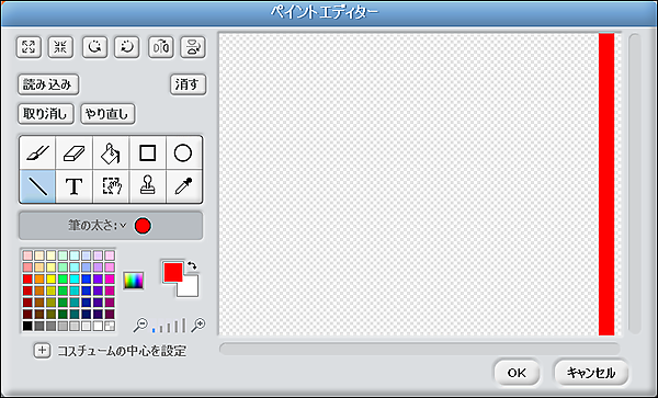 縦に真っすぐな線を引いた