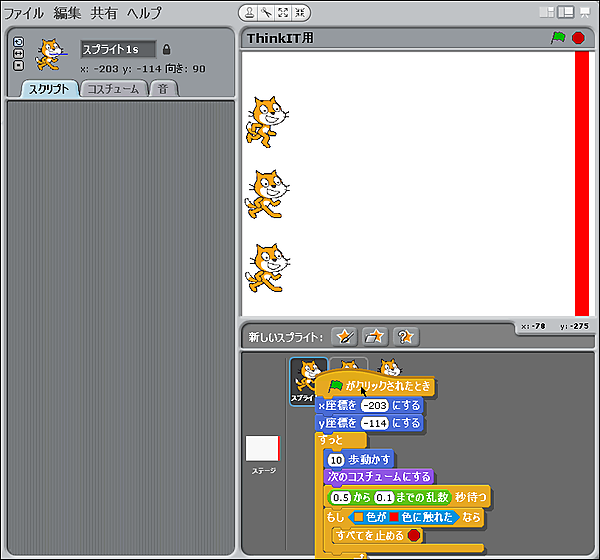 「スプライト1」のコードを「スプライト2」の上にドラッグ＆ドロップする