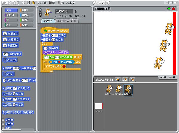 1着の猫がゴールの赤線に到達するとスクリプトが停止する