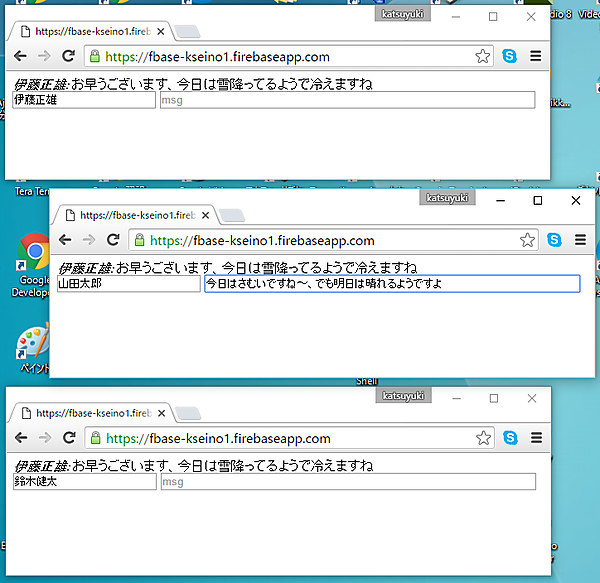 画面中央のユーザがメッセージを入力して［Enter］キーを押す
