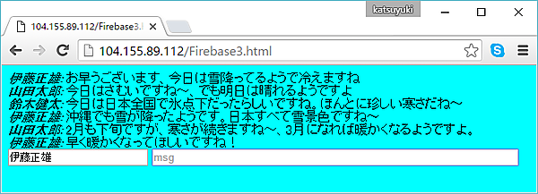 GCEに配置されたFirebase画面