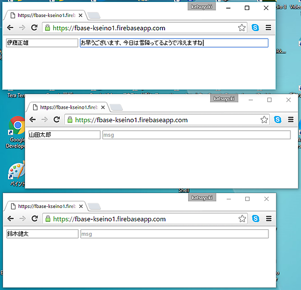 チャット登録前の画面表示