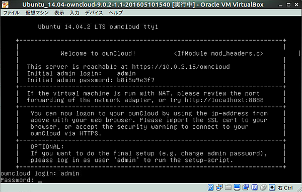 起動画面ログイン