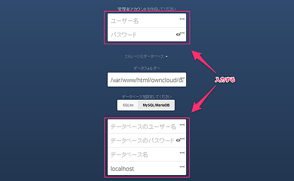 データベース設定画面