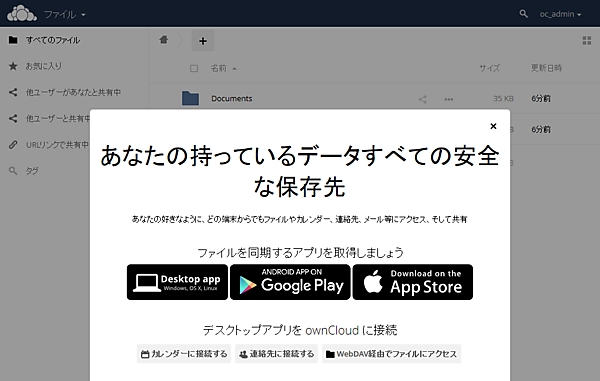 ログイン後初期画面