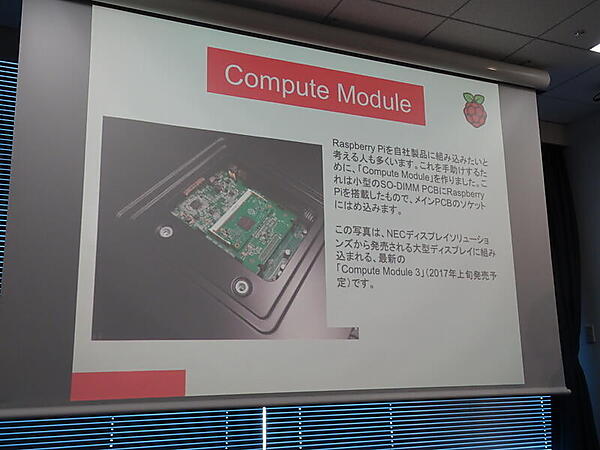 Compute Moduleを組み込める液晶ディスプレイ
